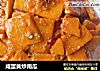 咸蛋黄炒南瓜的做法