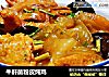 牛肝菌粉皮炖鸡的做法