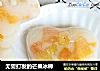 无需打发的芒果冰棒的做法