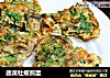 蔬菜牡蛎煎蛋的做法