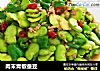 肉末青椒蚕豆的做法
