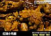 红烧小鸡腿的做法
