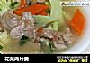 花菜肉片羹的做法