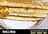 肉松三明治的做法