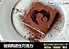 给妈妈的生巧克力的做法