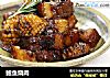 鲍鱼烧肉的做法
