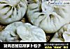猪肉杏鲍菇胡萝卜包子的做法