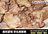 美味家常 芋头蒸排骨的做法