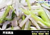 芹菜藕丝的做法