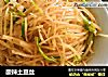 酸辣土豆丝的做法