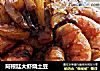 阿根廷大虾烧土豆的做法