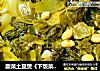 酸菜土豆煲《下饭菜系列001》的做法