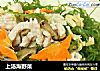 上汤海野菜的做法