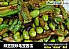 辣豆豉炒毛豆苦瓜的做法