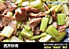 西芹炒肉的做法
