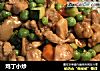 鸡丁小炒的做法
