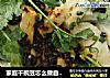 家庭干豌豆怎么做自制豌豆凉粉的做法
