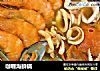 咖喱海鲜锅的做法
