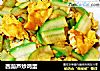 西葫芦炒鸡蛋的做法