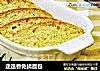迷迭香免揉面包的做法