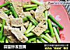 蒜薹炒冻豆腐的做法