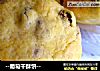 --葡萄干酥饼--的做法