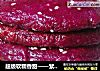 超级软糯香甜——紫薯糯米豆沙饼的做法