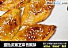 蛋挞皮版芝麻香蕉酥的做法