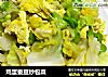 鸡蛋蚕豆炒包菜的做法