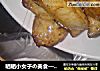 晒晒小女子の美食—拔丝芋头的做法