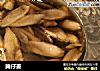 腌仔姜的做法