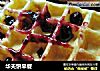 华夫饼早餐的做法