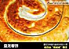 盘龙卷饼的做法