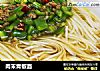肉末青椒面的做法