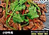 小炒牛肉做法(41)的做法