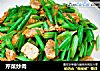 芹菜炒肉的做法