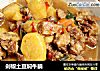 剁椒土豆焖牛腩的做法
