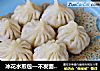 冰花水煎包—不发面，饺子皮版的做法