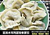 韮菜木耳鸡蛋粉条素饺的做法