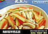 海鲜菇炒西瓜皮的做法