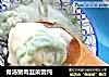 骨汤猪肉韭菜馄饨的做法