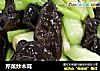 芹菜炒木耳的做法