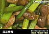 蒜苔炒肉做法(52)的做法