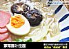 家常豚汁拉面的做法