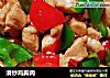 滑炒鸡胸肉的做法