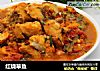 红烧草鱼的做法