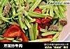 芹菜炒牛肉的做法