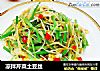 凉拌芹菜土豆丝的做法