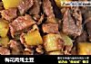 梅花肉炖土豆的做法