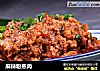 麻辣粉蒸肉的做法